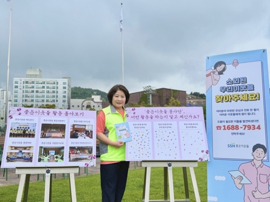 광명시사회복지협의회 좋은이웃들 ‘소외계층 발굴 캠페인’ 진행