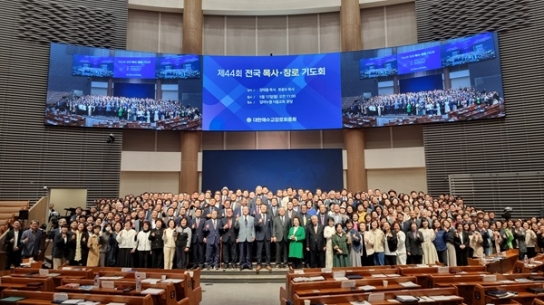 “오직 복음을 향해 전진하며 기도하는 총회”