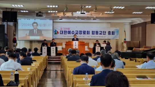 평강제일교회, 임시당회장 파송 두고 불법 논란 거세