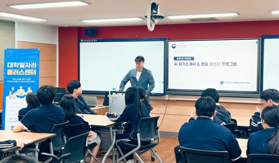 백석대, 특성화고 대상 ‘AI 취업역량 강화 프로그램’ 추진