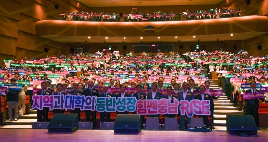 백석대·백석문화대, RISE 통해 지역혁신 선도대학으로 ‘도약’