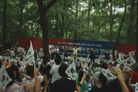 사랑의교회 “우리 민족의 눈물을 씻어주소서”