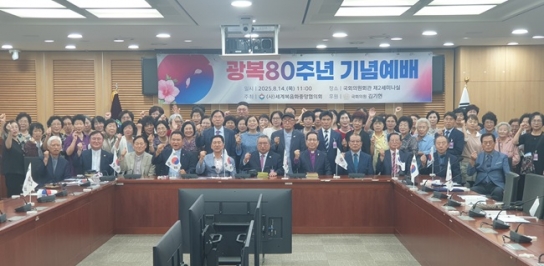 세복협 “한반도 통일로 광복의 진정한 완성을”