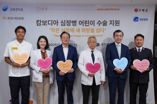 구세군-금융감독원-KB국민은행, 14년째 이어온 생명 살리기