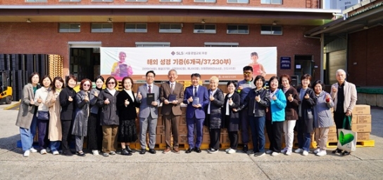 서울광염교회-대한성서공회, 해외 6개국에 성경 기증
