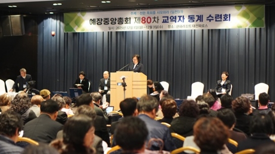 예장 중앙총회 "다시 성령의 은혜로"