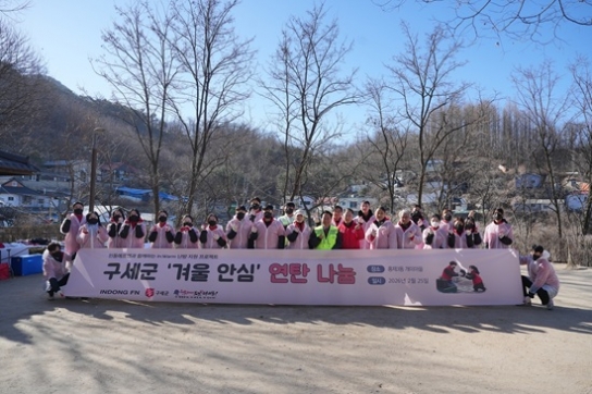 구세군, 홍제3동 개미마을에 따뜻한 연탄 나눔