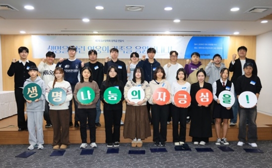 뇌사 장기기증인 유자녀 위한 제7회 D.F장학회 장학금 수여식