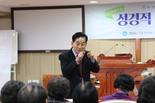 합동중앙총회, ‘성경적 전인치유 세미나’ 성료