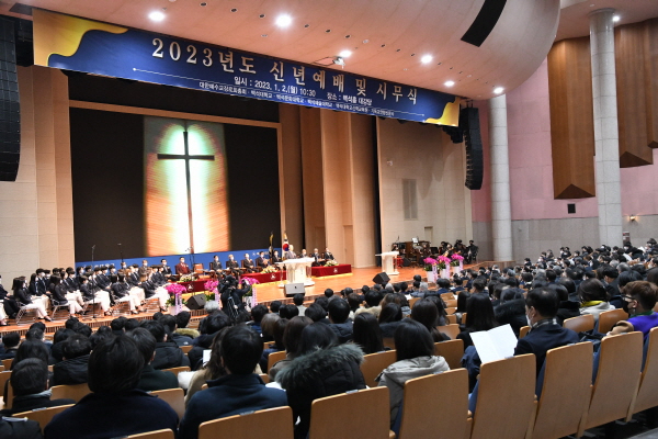 [크기변환]1. 백석학원 2023 신년예배 및 시무식_전경.JPG
