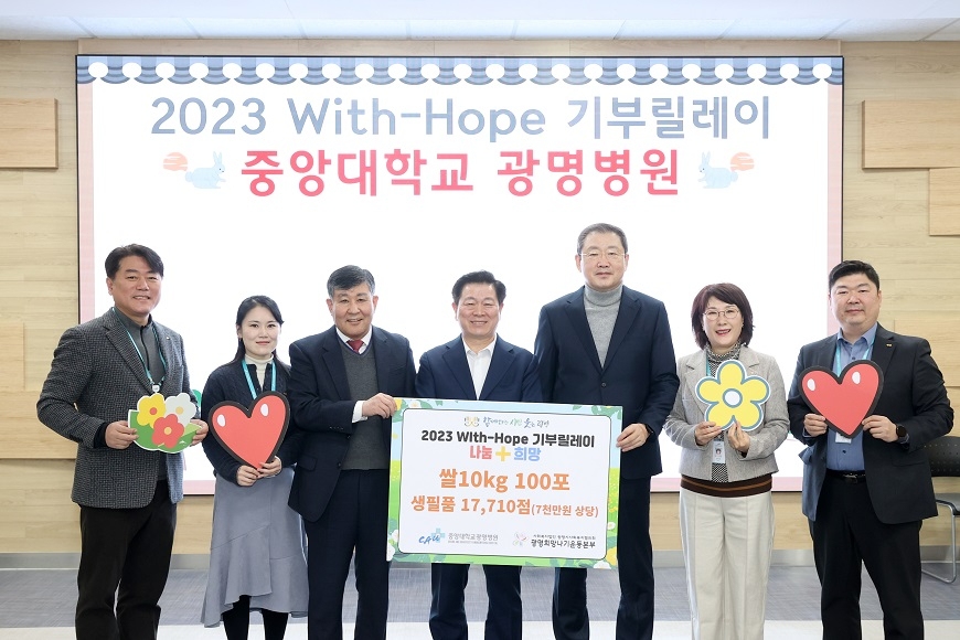 중앙대학교 광명병원 (1).jpg