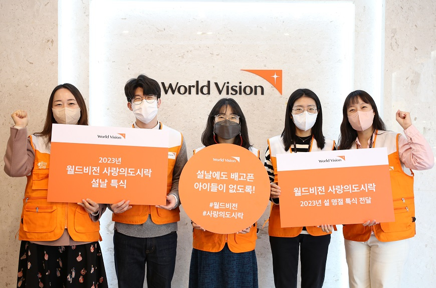 [이미지 자료] 월드비전이 국내 취약계층을 위해 2023년 설 명절 사랑의도시락 특식을 전달한다..jpg
