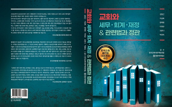 세무 책.jpg