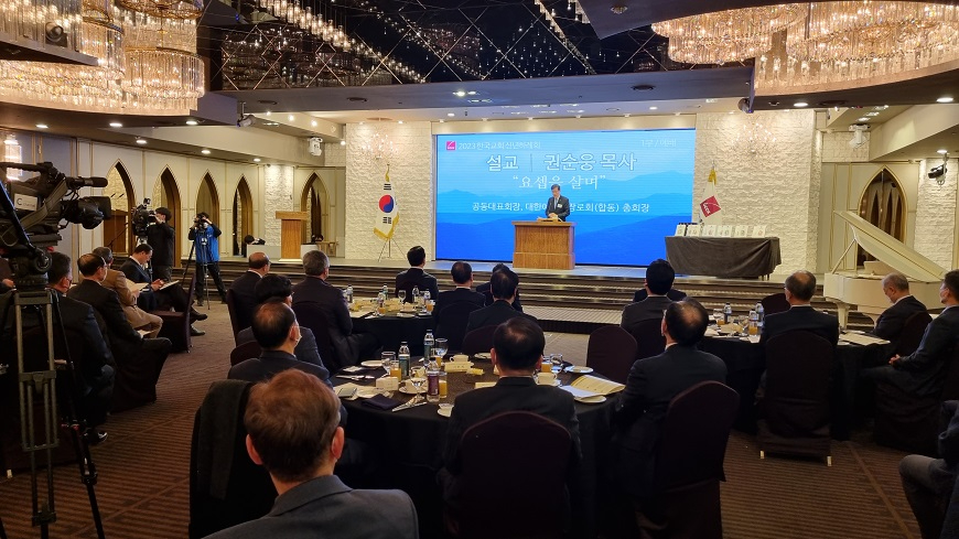 1면3단)한교총 신년하례.jpg