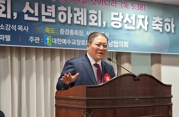 사본 -호남 소강석.jpg