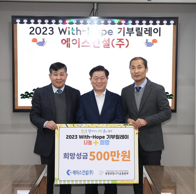 에이스건설.jpg