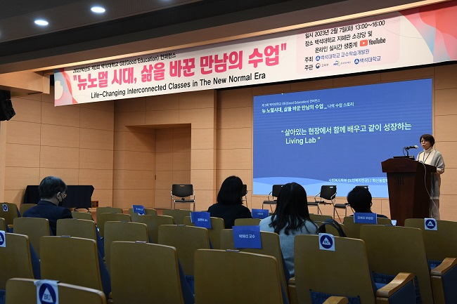 백석대 교수학습개발원, 제3회 GE 콘퍼런스 개최 (1).JPG
