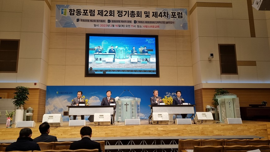 포럼 전경.jpg