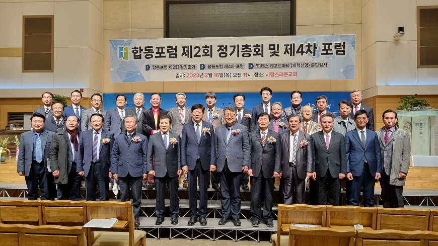 포럼 단체.jpg