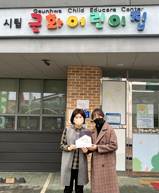 [사진]근화어린이집 현판전달.JPG