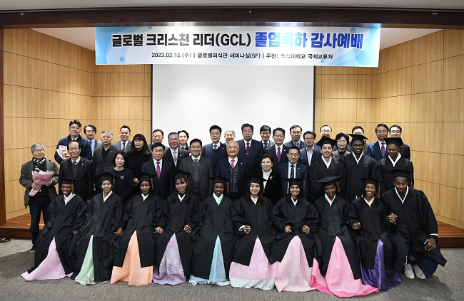 1. GCL 졸업축하감사예배_학사모.JPG