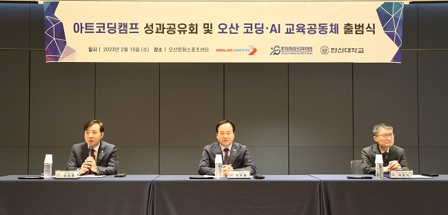 2023-02-15 한신대, 오산 코딩·AI 교육공동체 운영을 위한 업무협약식 가져 (1).jpg