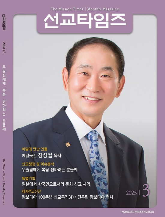 사본 -01 선타2023 3월_표지-1.jpg