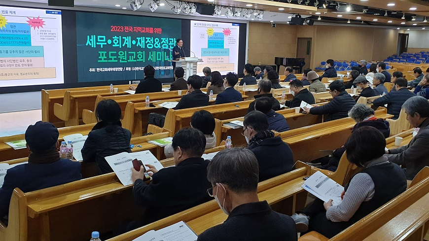 2월 16일 부산 포도원교회에서 열린 세미나 (한세연 제공) (1).jpg