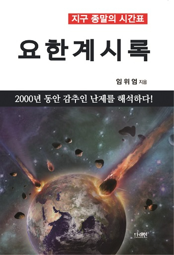 임 책.jpg