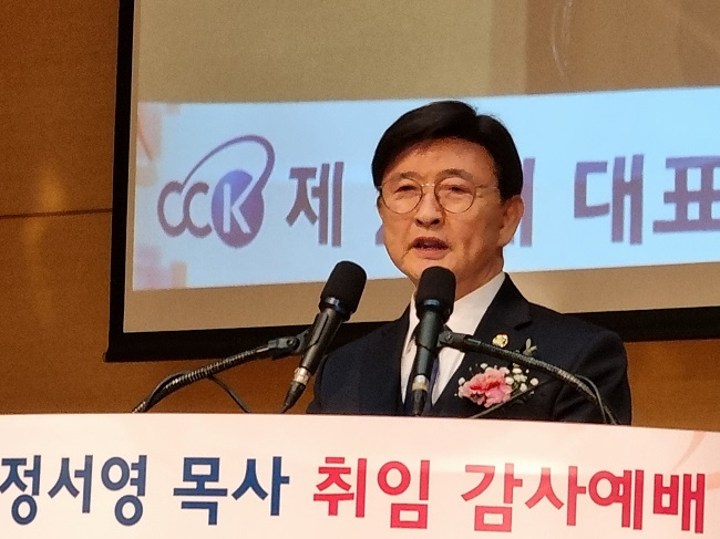 한기총 정서영.jpg