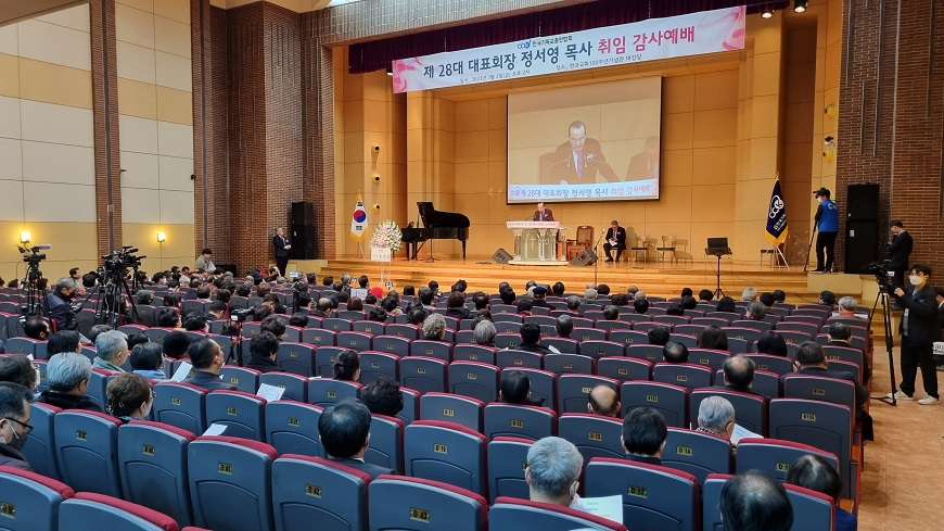 한기총 전경.jpg