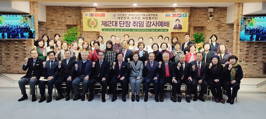20230306-세기총이주민봉사단단장취임감사예배 (1).jpg