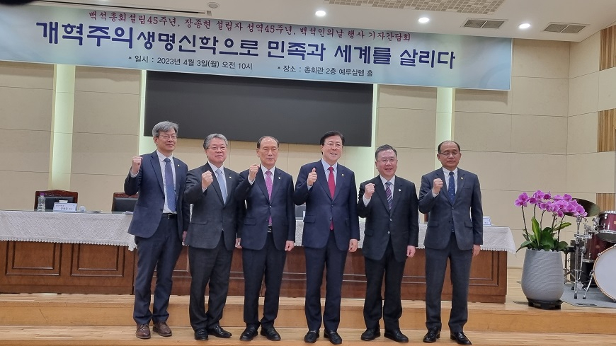 교단 단체.jpg