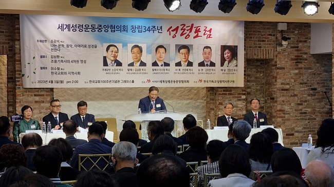 성령포럼 뒤전경.jpg