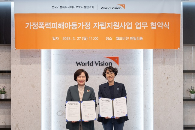 [이미지 자료] 월드비전이 전국가정폭력피해자보호시설협의회와 전국의 가정폭력피해아동가정을 돕는다..jpg