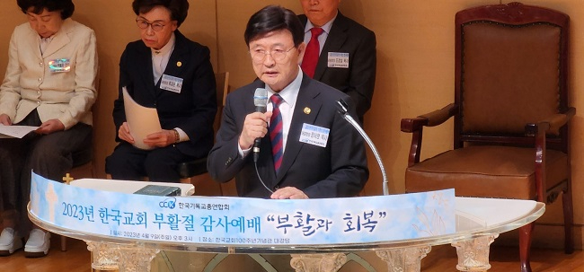 한기총 정서영.jpg