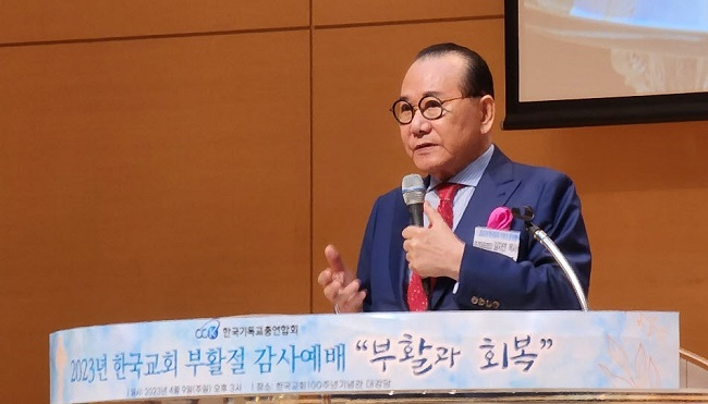 사본 -한기총 길자연.jpg