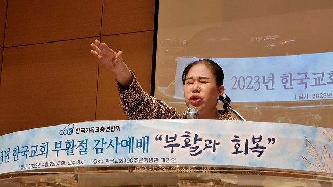 한기총 송미현.jpg