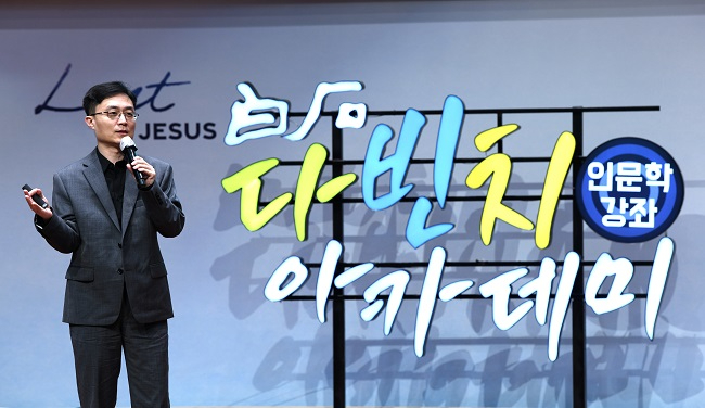 2023 백석다빈치아카데미 임성수 칼빈대 교수 특강 (1).JPG