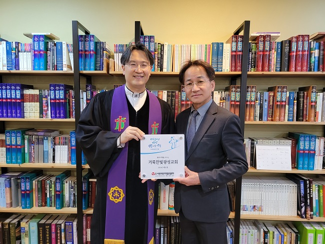 사진 1. 거룩한빛광성교회 곽승현 담임목사에게 감사패를 전달하는 본부 박영수 목사(사진 오른쪽).jpg