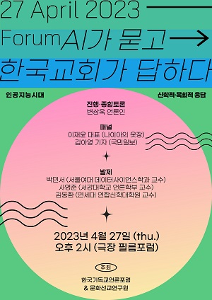 한국교회.jpg