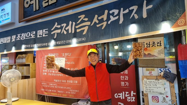 오란다 장성철.jpg