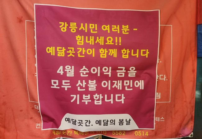 사본 -강릉 현수막.jpg