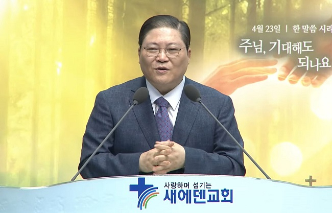 사본 -새에덴 소 설교.jpg