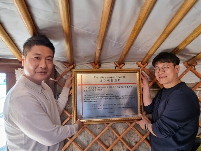 몽골 현판.jpg
