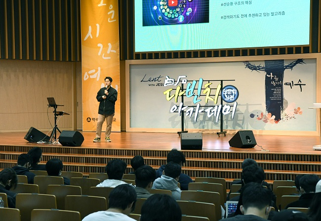 2023 백석다빈치아카데미 두 번째 특강 샌드박스네트워크 노성산 이사  (1).JPG
