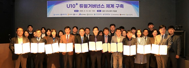 2023-04-12 한신대, U10+ 경기남부일자리협의회 구성 및 협약 체결.jpg