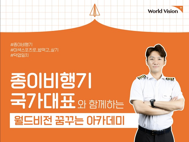 종이비행기.jpeg