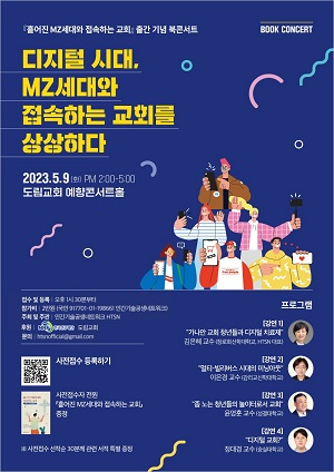 북콘서트 포스터_연구재단.jpg