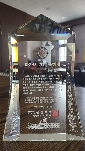축하패.jpg